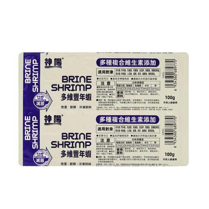 SOLIS BRINE SHRIMP (FROZEN) cube 100g