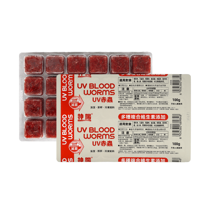 SOLIS - UV BLOODWORMS (FROZEN) cube 100g