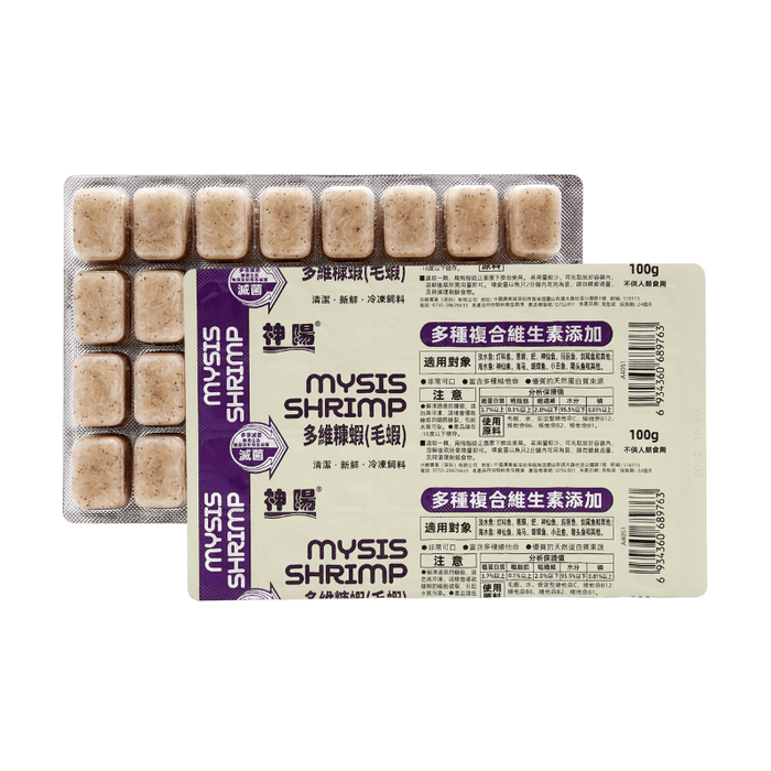 SOLIS MYSIS SHRIMP (FROZEN) cube 100g