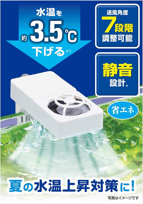 GEX Aqua Cool Fan (S/M)