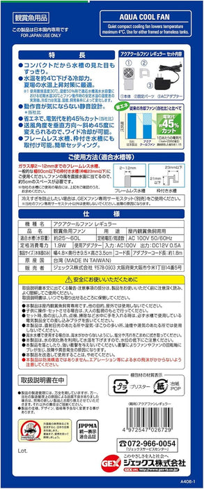 GEX Aqua Cool Fan (S/M)