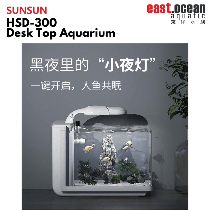 SUNSUN HSD-300 Compact Desk Top Tank (30cm)